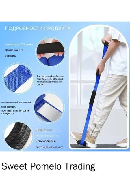 Ремни для ног для инвалидов