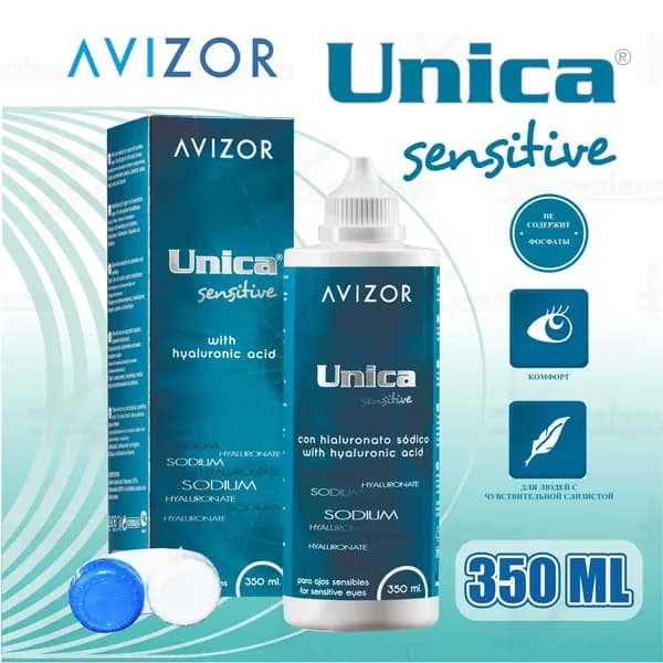 Раствор AVIZOR UNICA SENSITIVE 350 ml. + контейнер (Авизор Уника Сенситив 350 мл.)