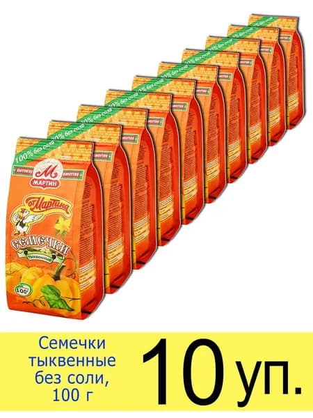 Тыквенные семечки неочищенные От Мартина, жареные, без соли, 100 г, 10 шт.