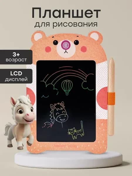 Детский планшет для рисования Bearpad, LCD 6.5", оранжевый