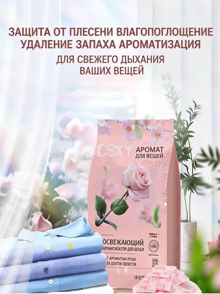 Ароматические камфорные шарики с розовым ароматом, для шкафа, от насекомых, 48 шт