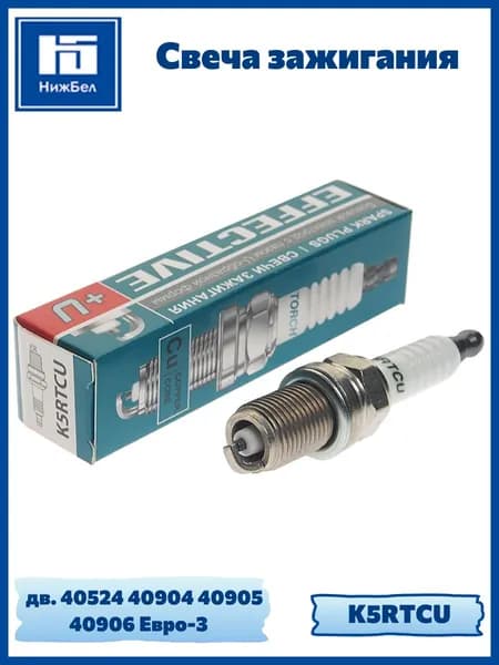 Свеча зажигания дв.40524 40904 40905 40906 Евро-3 платина TORCH K5RTCU