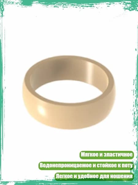 Мягкие силиконовые кольца для спорта и активного отдыха, Чай с молоком - No. 10