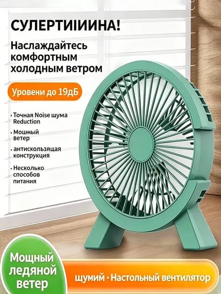 Портативный вентилятор Настольный тихий вентилятор, розовый, 1 штука
, розовый