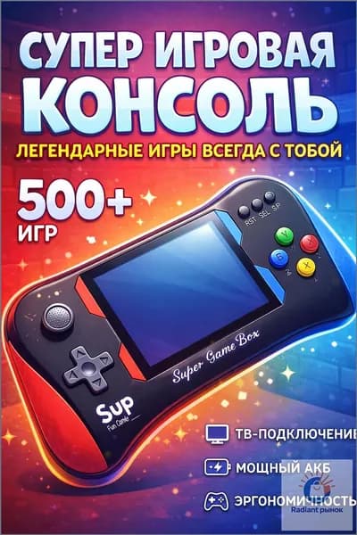 Портативная игровая приставка, 500 игр, 2 джойстика, для телевизора, ретро игровая консоль
