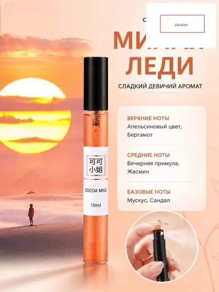 Наливная парфюмерия mzm-20260617233204892 10 мл