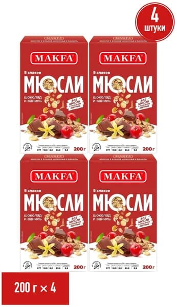Мюсли Makfa 5 злаков шоколад-ваниль 200 г, набор: 4 штуки
