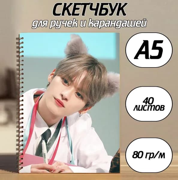 Скетчбук A5, листов: 40