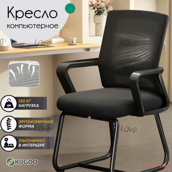 Ортопедический стул, черный