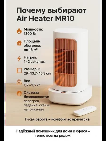 Тепловентилятор ветерок обогреватель