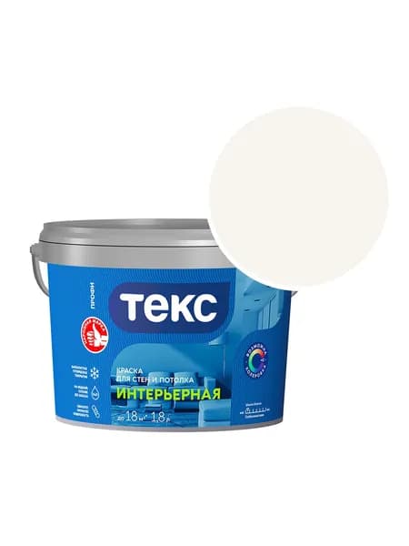 Краска интерьерная Текс Профи RAL 9016 (Транспортный белый - Traffic white) 1,8 л