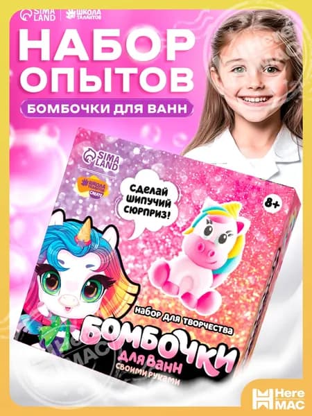 Набор для изготовления косметики, парфюма