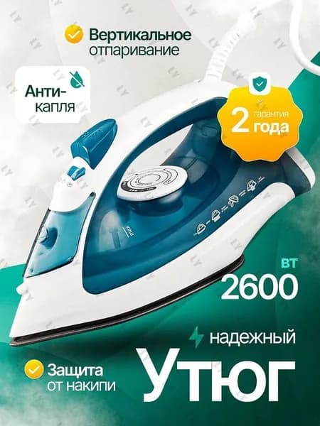 Утюг