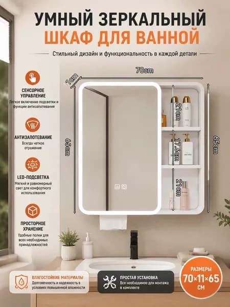 Тумба для ванной,, 70х11х65 см