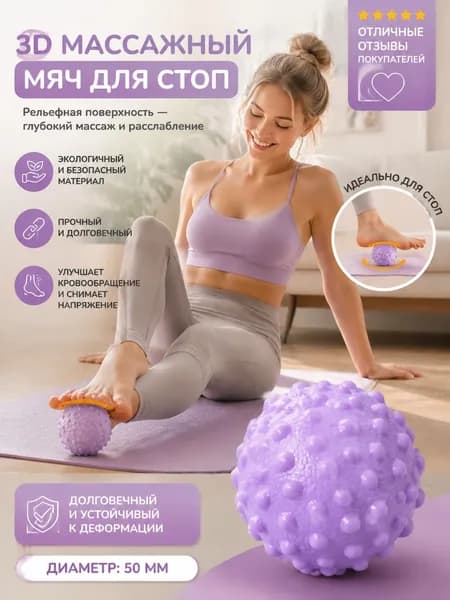 Коврик-массажер для ступней с функцией углубленного меридианного массажа, фиолетовый единичный экземпляр, улучшает кровообращение и убирает отечность ног.