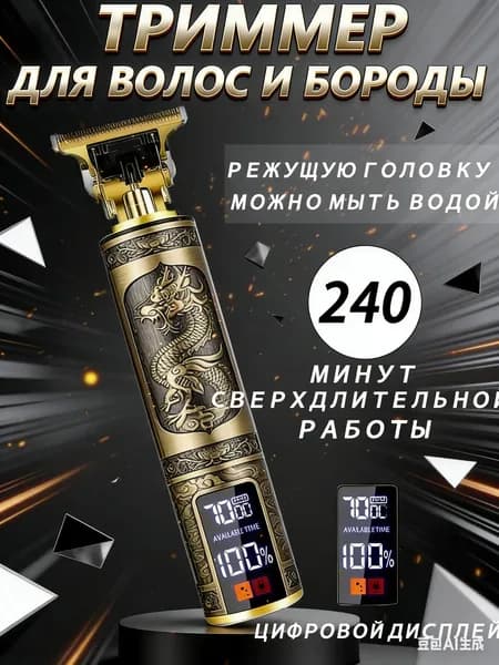 Машинка для стрижки cmTV33XR, медь, белый
