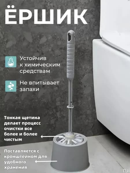 Ершик для унитаза "Ершик для унитаза", 1 шт