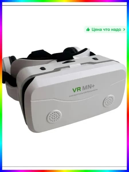 VR-очки для смартфона, беспроводные, угол обзора 100 , белые, 500г аналог для игр и кино