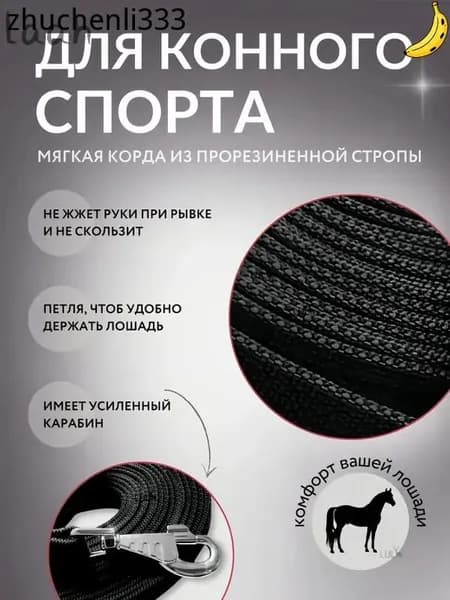 Прочие аксессуары для конного спорта