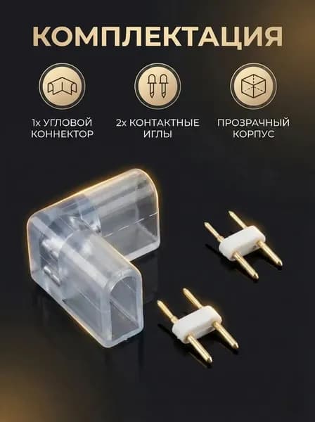 Комплект для светодиодной подсветки, IP20, 1 шт
