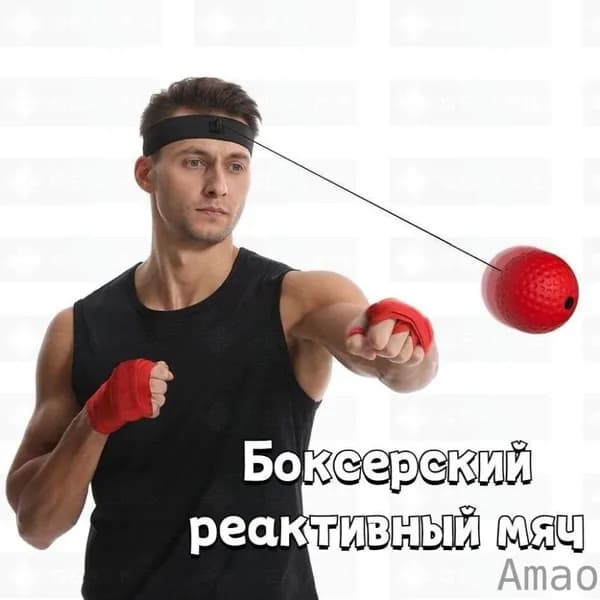 Тренажер для развития реакции Боксерский реактивный мяч/красный