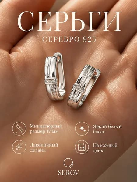 Серьги серебро 925 с выращенными бриллиантами классические, женские украшения, подарок, SEROV