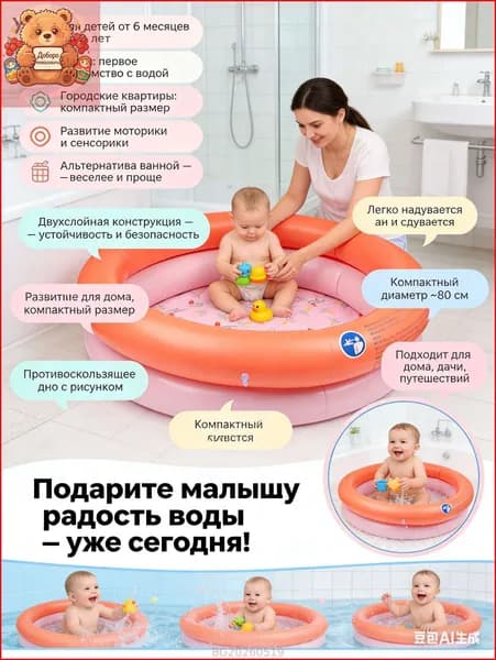 Бассейн надувной детский, Складной бассейн