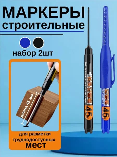 Маркер строительный