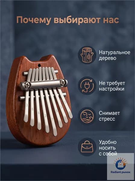 Калимба мини