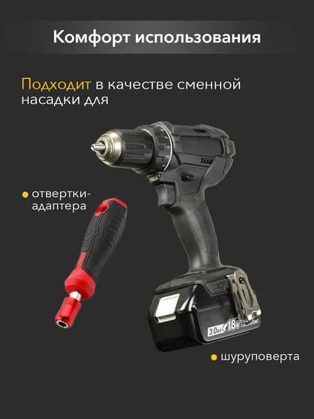 Бита HEREMAC