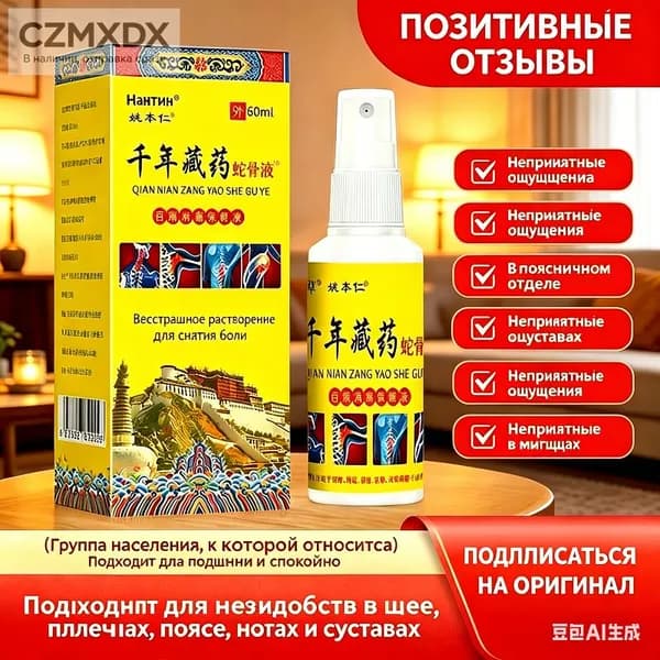 мазь для тазобедренного сустава