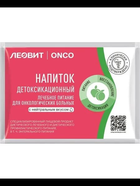 напиток детоксикационный для онкологических больных