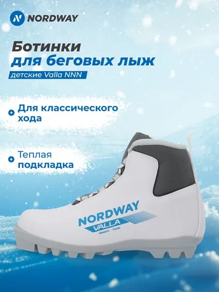 Ботинки лыжные NORDWAY Valla Jr