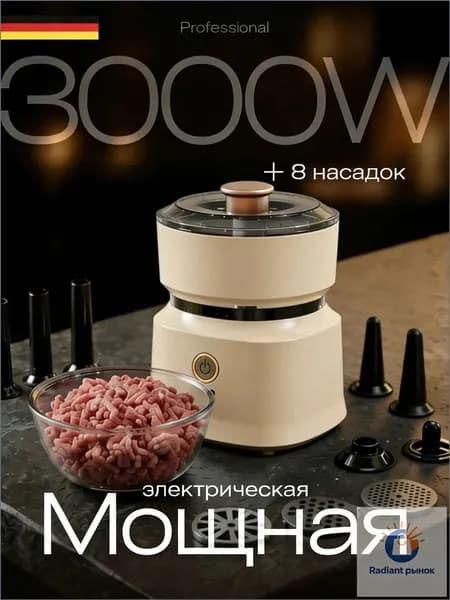 Мясорубка электрическая