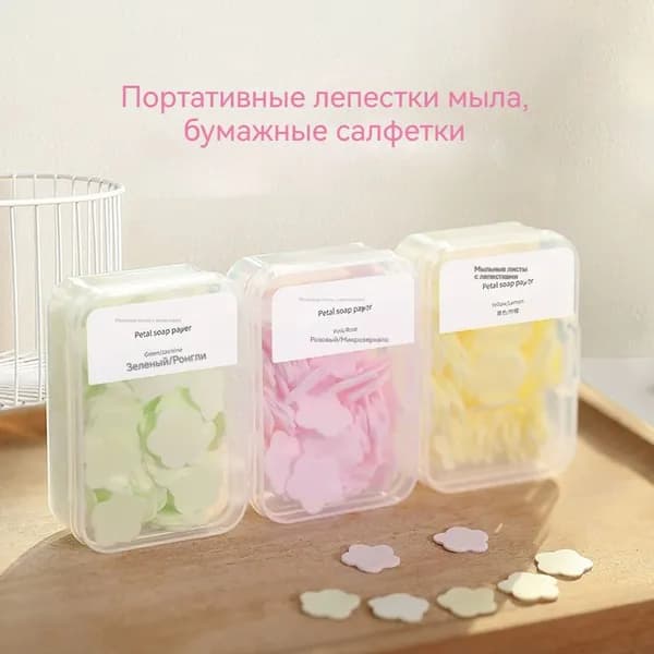 Твердое мыло