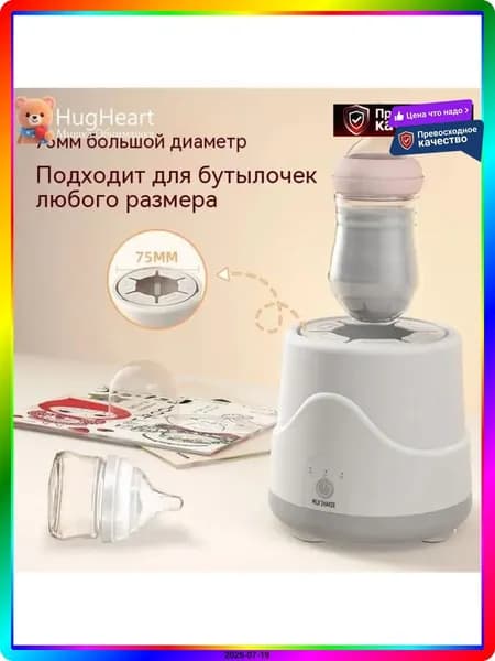 блендер ITEM-BBD73D, светло-розовый
