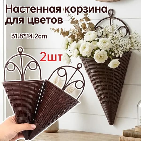 Вазон, 2 шт, цвет коричневый