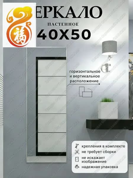 Зеркало для ванной "Мягкое зеркало-1 шт." 40х50 см прямоугольное
