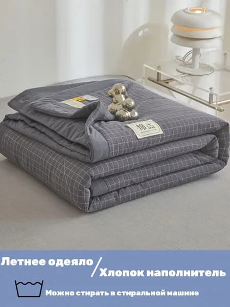 Одеяло Полуторный 200x230 см, Всесезонное, Летнее, с наполнителем Хлопок, Вата, комплект из 1 шт