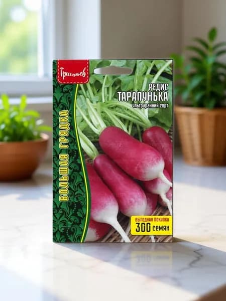 Семена Редис ТАРАПУНЬКА (300шт.)