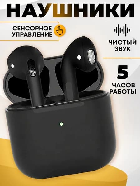 Наушники беспроводные/ TWS Bluetooth с микрофоном / Беспроводные наушники / с микрофоном