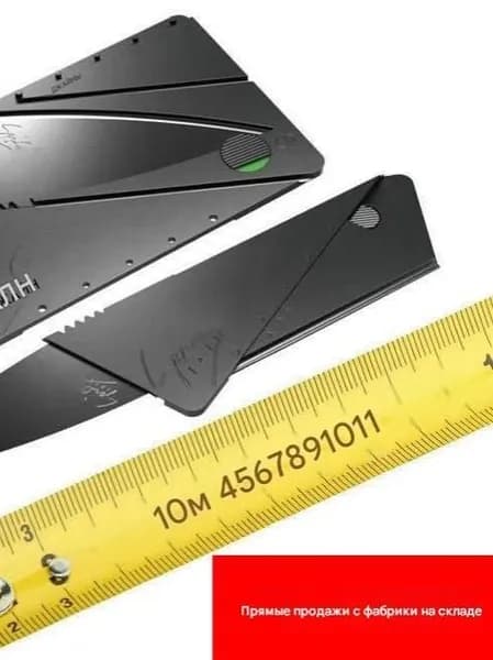 Складной нож в виде кредитной карты, миниатюрный нож для фруктов в виде визитной карточки.