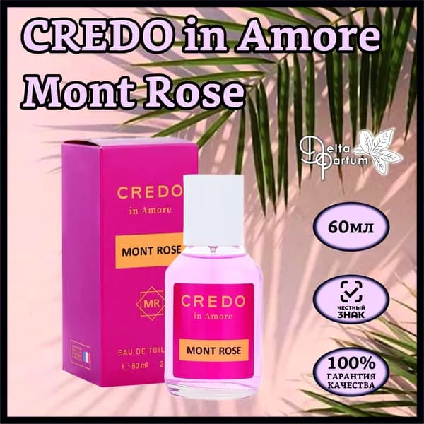 Delta parfum Туалетная вода женская Credo In Amore Mont Rose, 60 мл