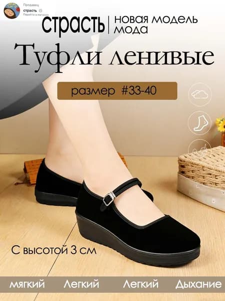 Слипоны