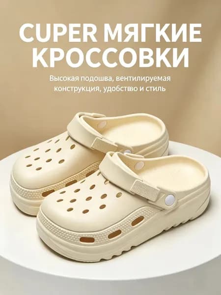 Сабо