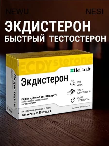 Средства для повышения тестостерона