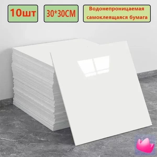 Панели самоклеющиеся для стен и обои на кухню моющиеся с фольгой 10 шт.30*30CM(Как рисунок)