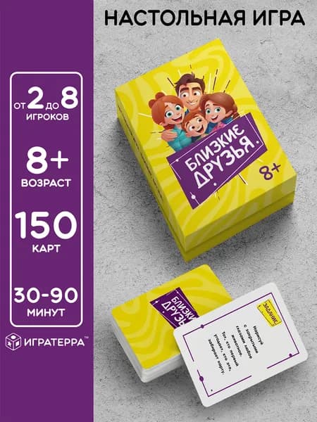 Настольная карточная игра для детей и взрослых "Близкие друзья"