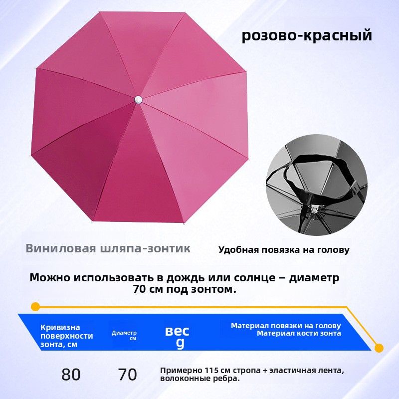 Зонт