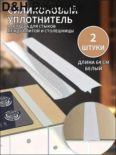 Аксессуар для плиты